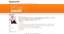 Desktop Screenshot of buynow.net