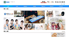 Desktop Screenshot of guangzhou.buynow.com.cn